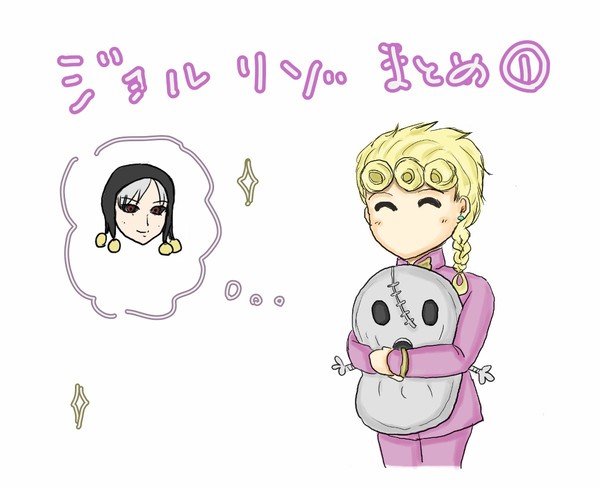 ジョルリゾまとめ①