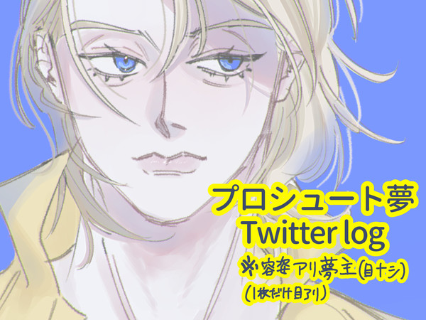 JOJO夢log①