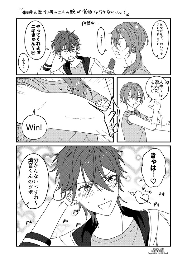 ニキ燐log