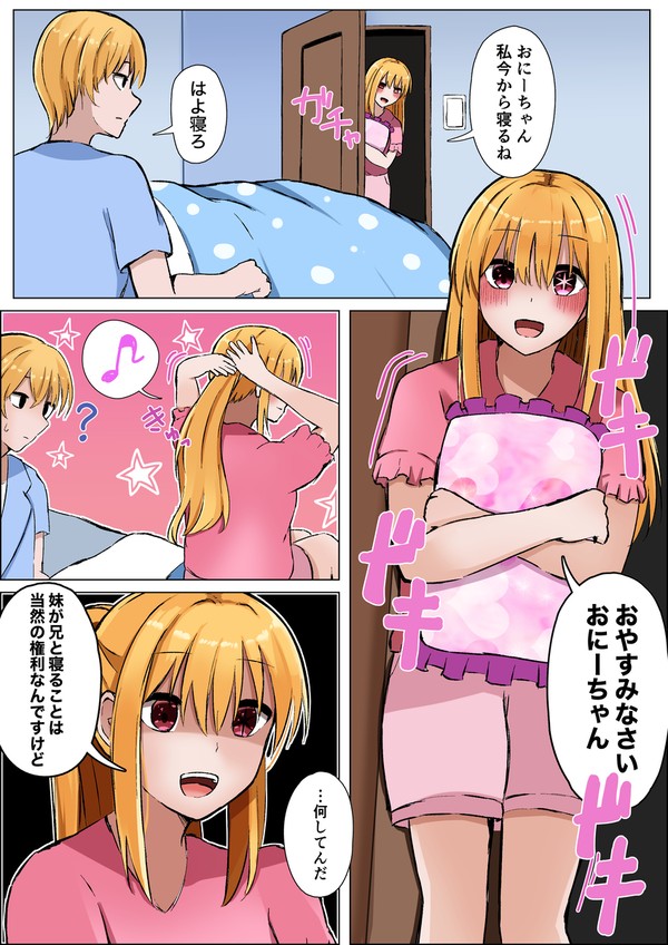 兄妹仲良し