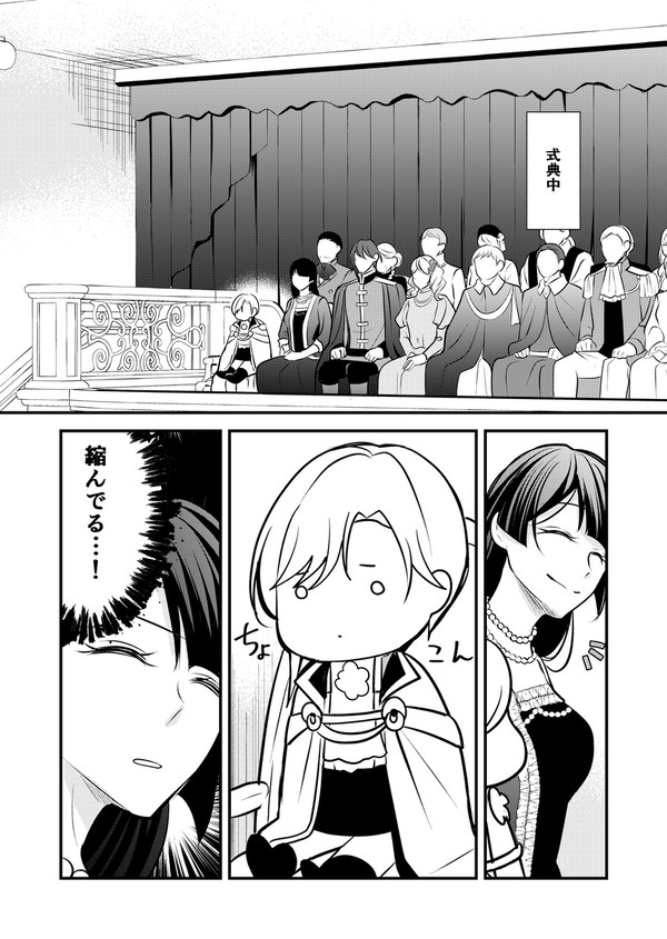 婚約者の前ではバブちゃんになってしまう王子3