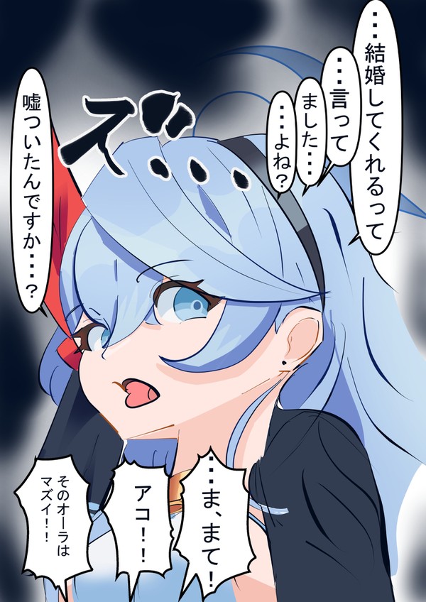 天雨アコ(闇)