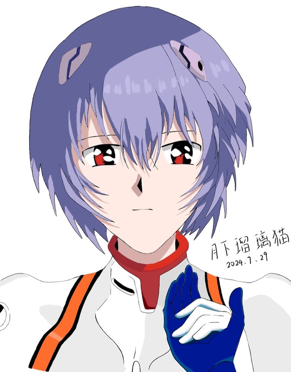 绫波丽