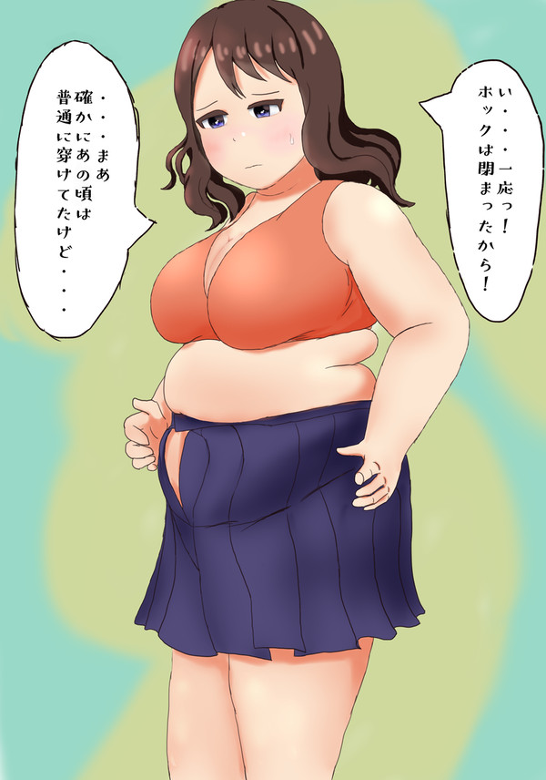 意地の張り合いで引き下がれなくなったぽっちゃり娘