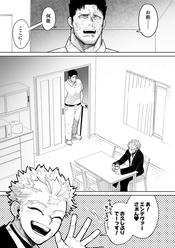 ホー炎フライング卒論