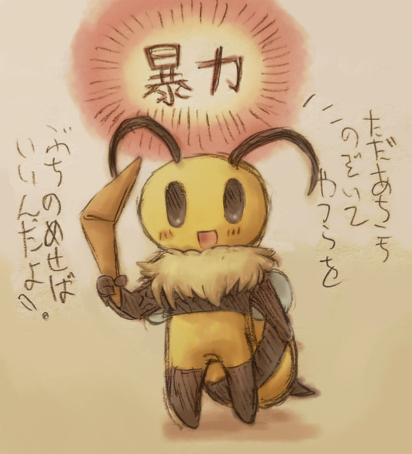 バグフェ詰め合わせ