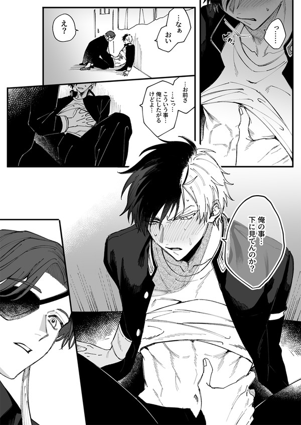 すおさくログ #01
