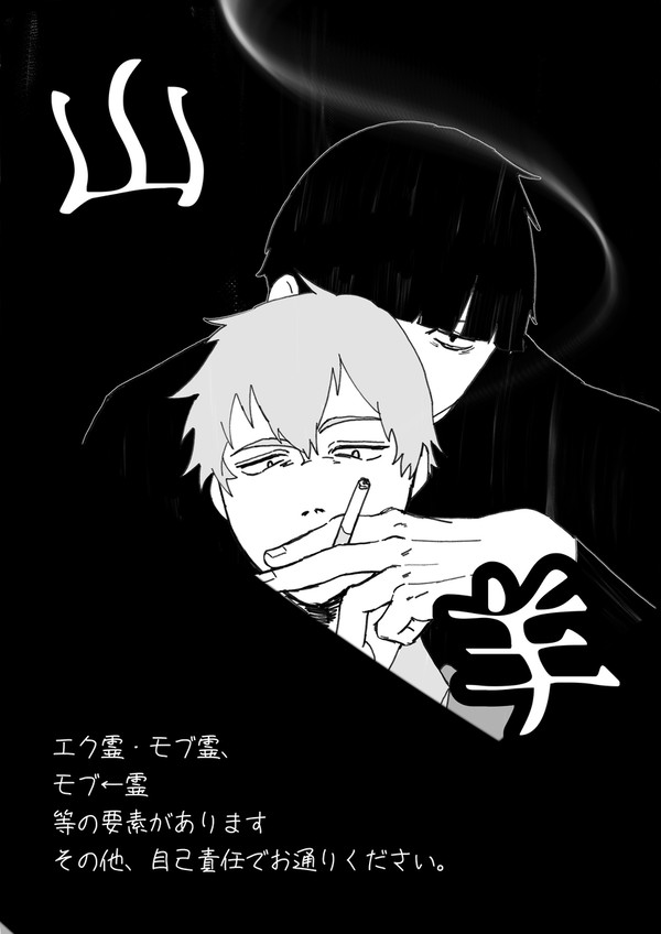 山羊