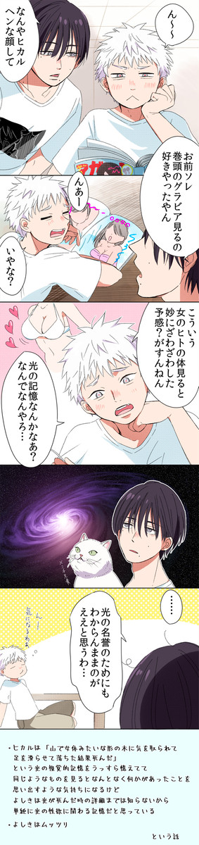 ギャラクシーよしき