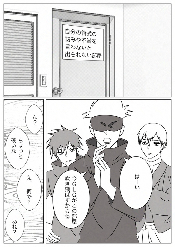 出られない部屋