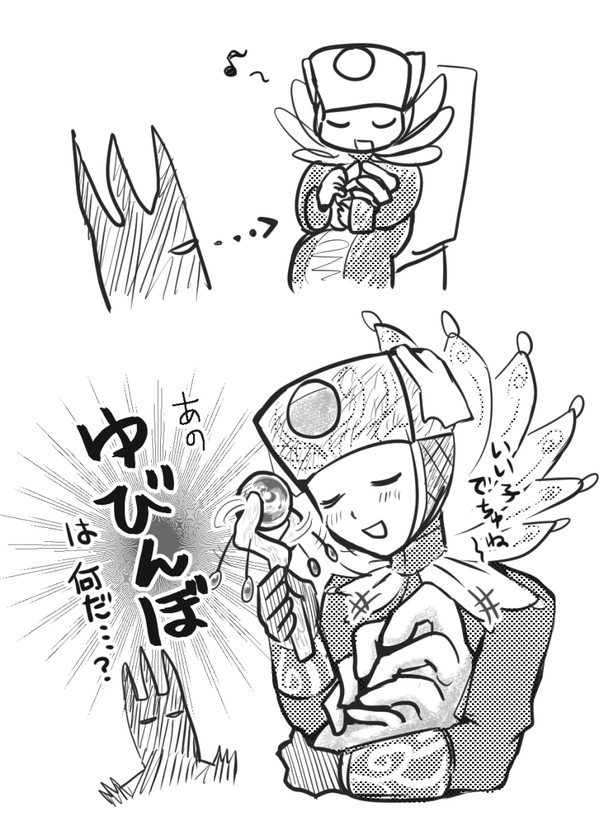 ユミルとゆびんぼ