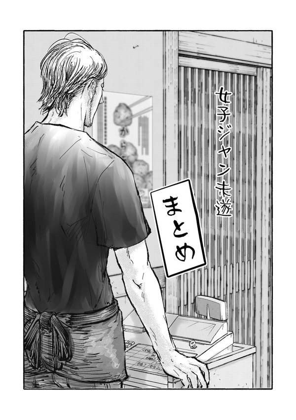 女子ジャン未遂まとめ
