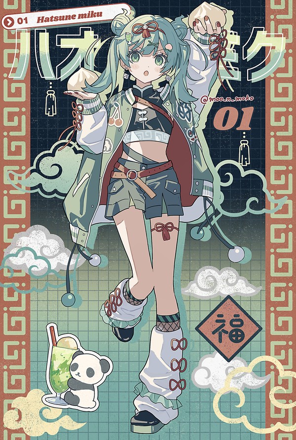 ハオミク