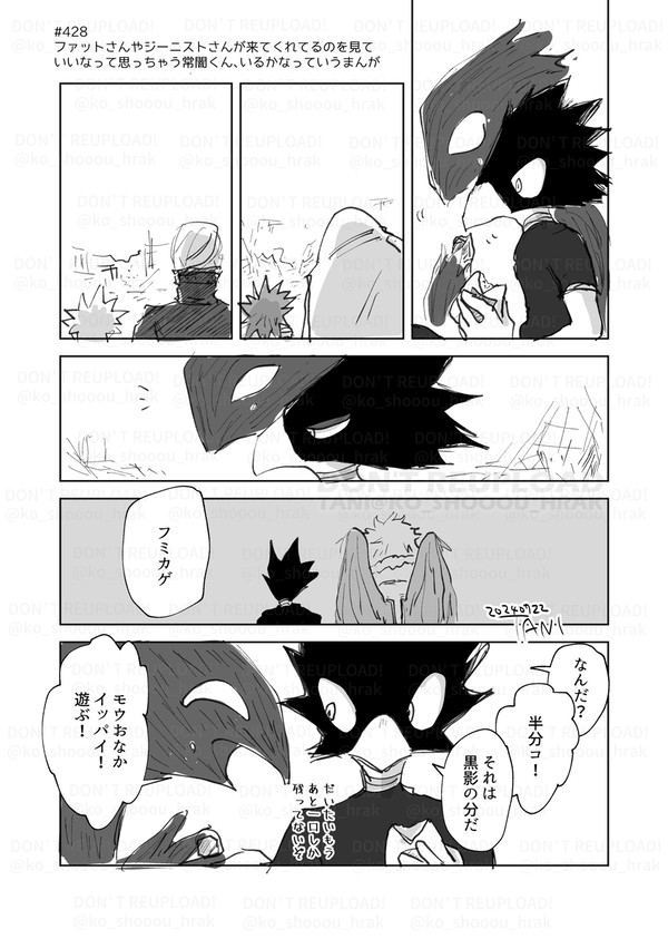 本誌428話ネタバレ鳥師弟まんが
