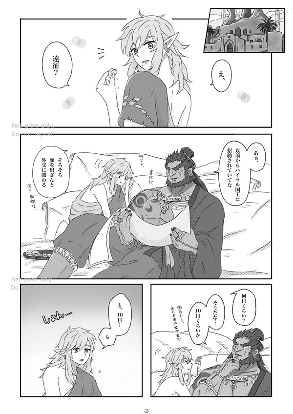 ガノリン漫画「あまいもの」