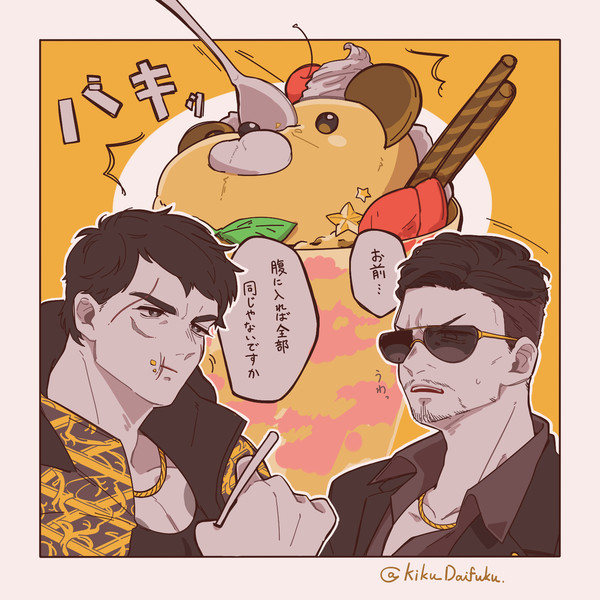 如くまとめ