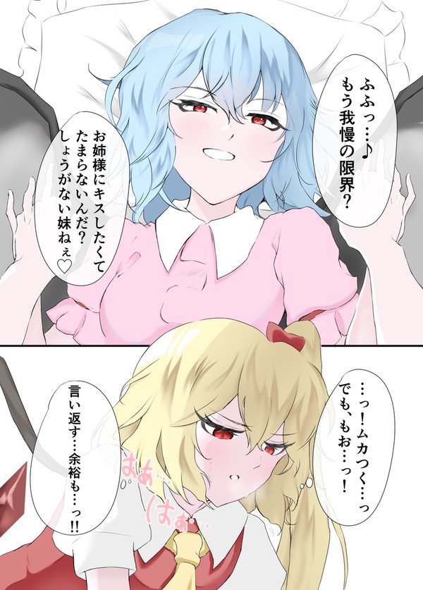レミフラキス我慢対決