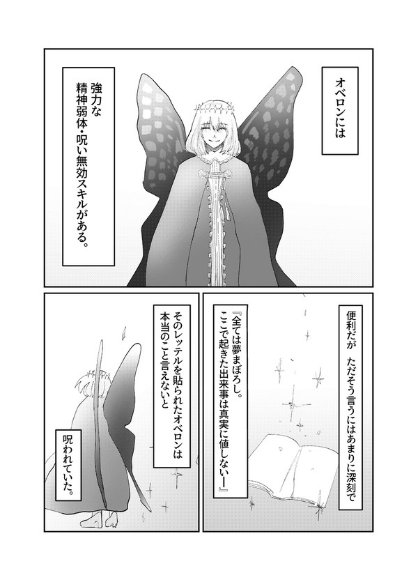 【Web再録】Cursed 【ぐだオベ】