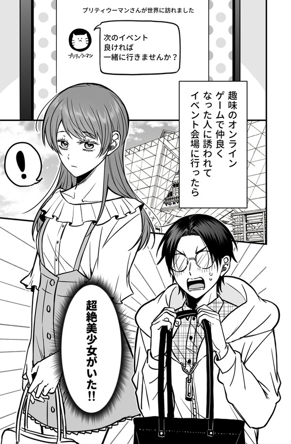 こういうギャップカップルがめちゃくちゃ好きっていうだけの話