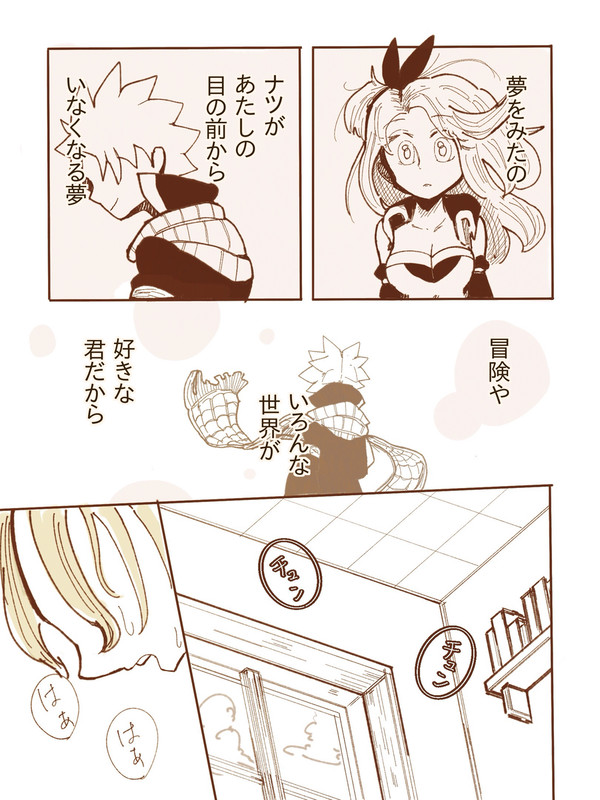 君は夢喰いバク【ナツルー】