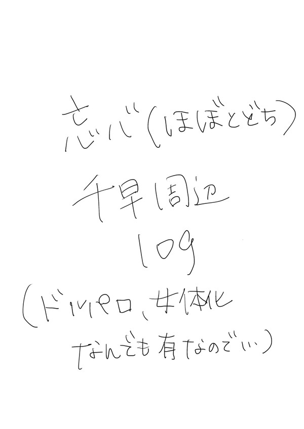 千早周辺log1