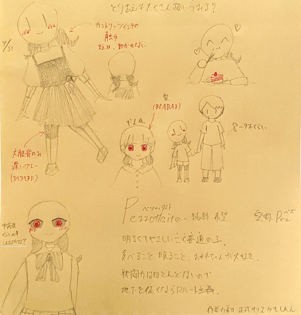 たぶん正式な初オリズ…?