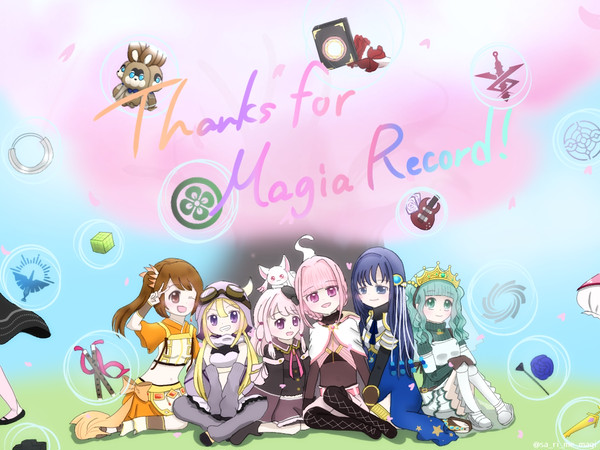 マギレコありがとう