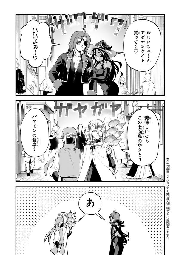 同じレベルでしか発生しないアレ 前編