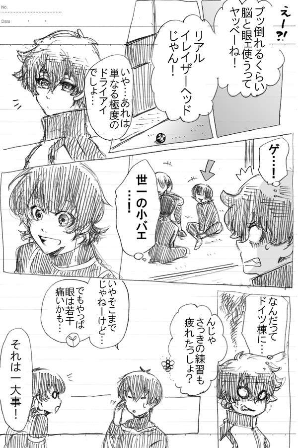 見習い魔法使いとかいぶつ