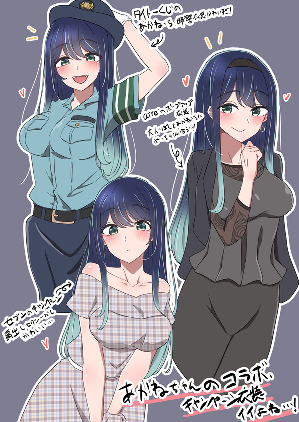 あかねちゃん落書きまとめ