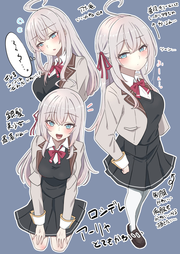 アーリャらくがき