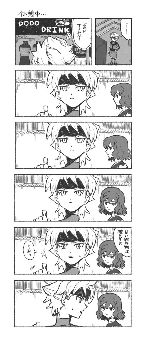 あしあと2