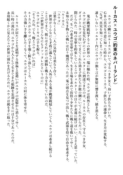 ルーユウ小説