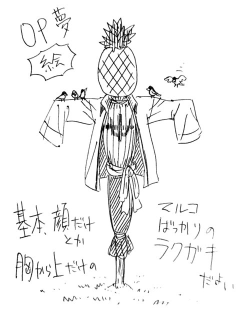 息抜きラクガキ２