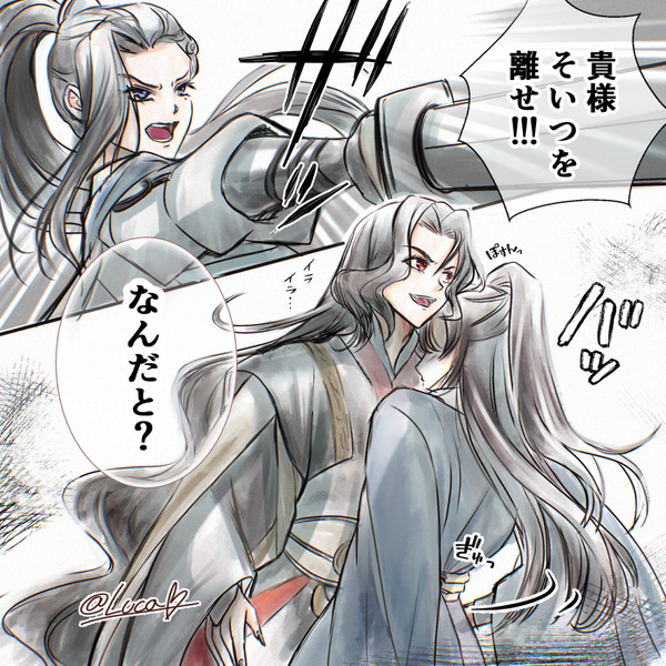 渣反クズシス天官賜福まとめ