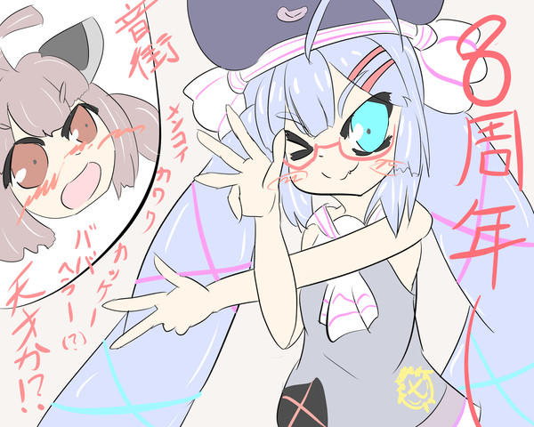 ２０２４年８月までの