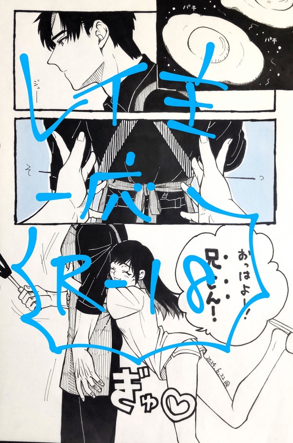 レイ主まとめ