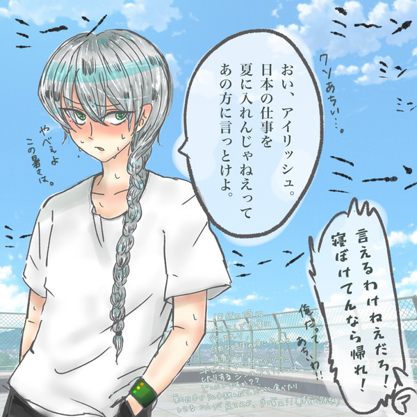 らくがき　じんぴっぴ3