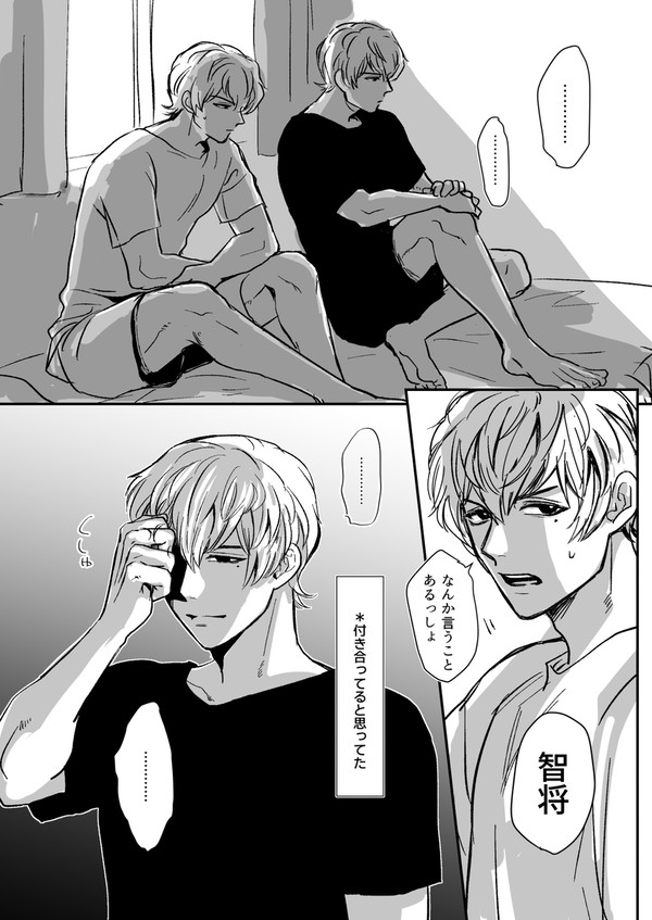 非童貞けいはる②