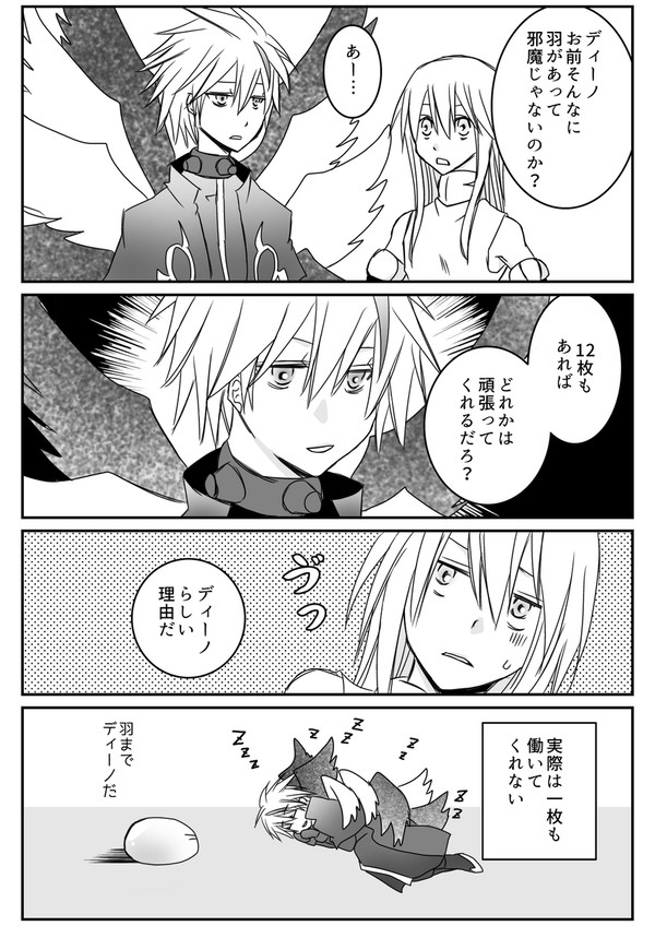 ディーノはどこまでもディーノだと思う漫画