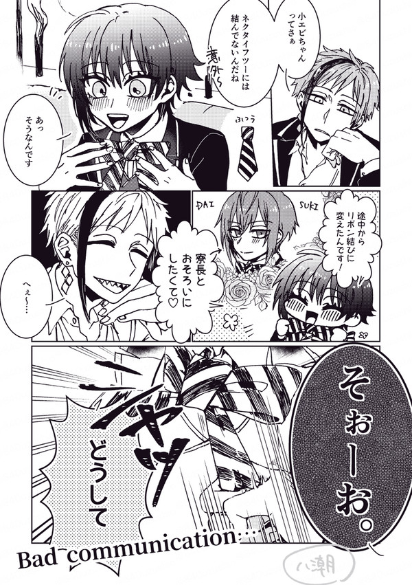 【監督生♀】リボンのはなし①