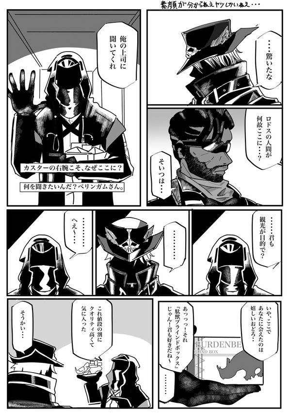 アークナイツまとめ日和