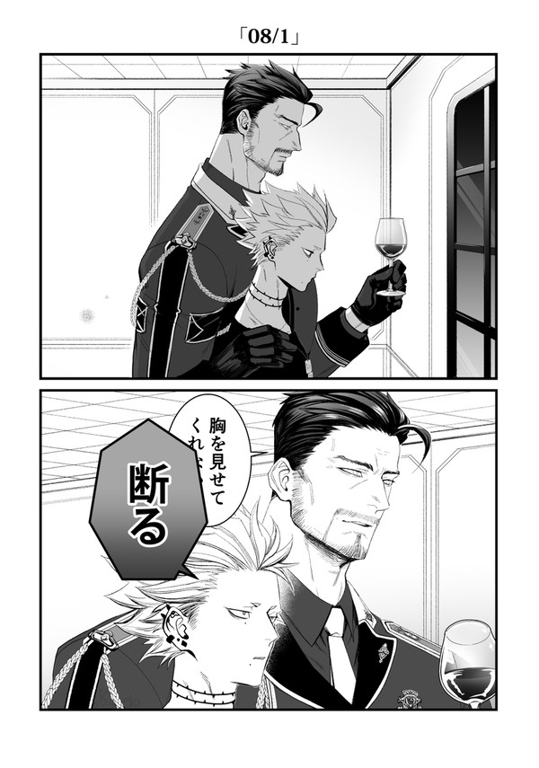 おじアフpaiの日