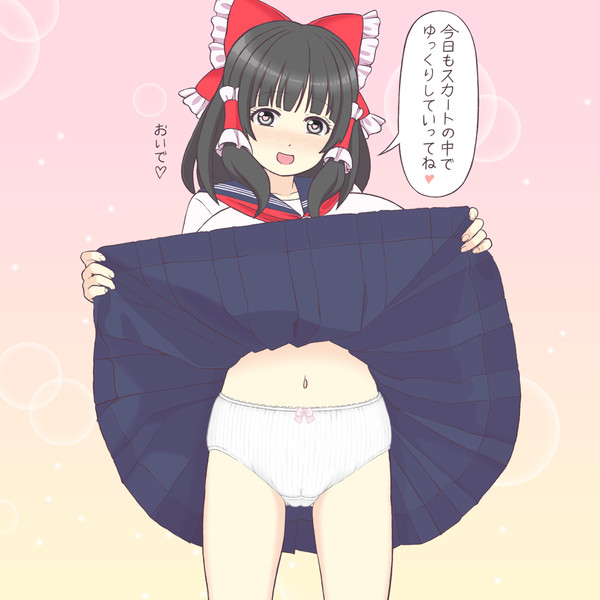 霊夢ちゃんの秘密