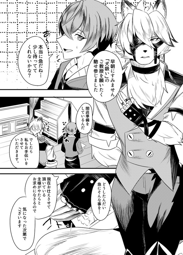 ライアキ「犬吸い」