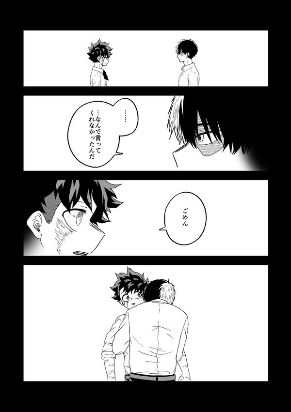【轟出】これは今週の本誌を読んだ私の妄言です
