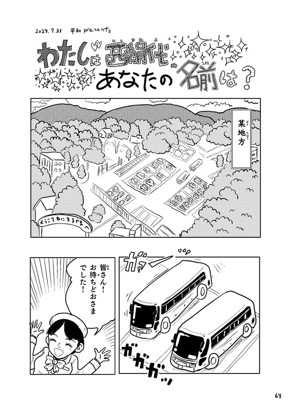 わたしは西絹代、あなたの名前は？