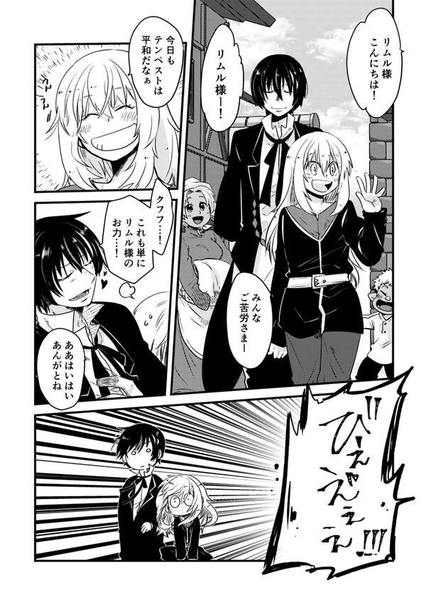 【魔国Festival】共有