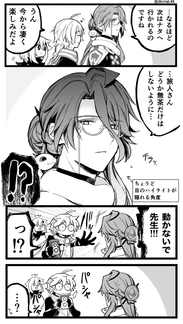 白朮先生まとめ③