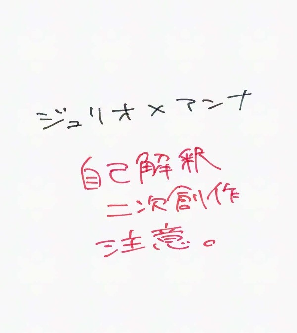 こんな夜もあったかもしれない話